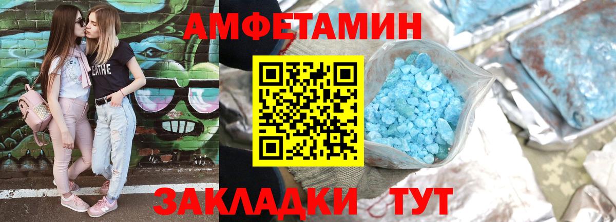 АМФЕТАМИН 98%  Вход с VPN  Белореченск 