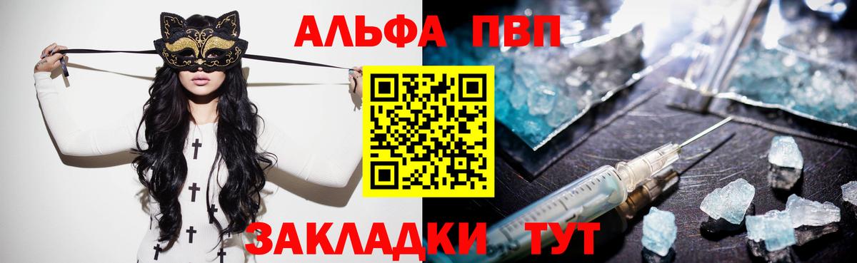 A PVP Crystall Белореченск