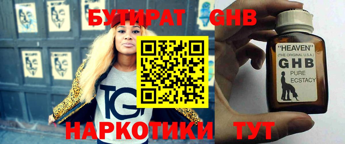 Продажа наркотиков  ГЕРОИН  Белореченск  Экстази  МЕФ кристаллы  Канабис  Вход с VPN  COCAIN  А ПВП СК   ГАШ 