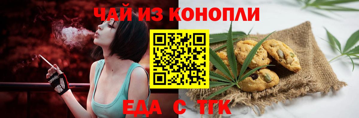 Cannafood конопля  Вход с VPN  Белореченск 