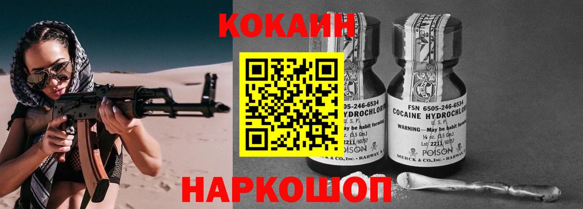 COCAIN Боливия Белореченск
