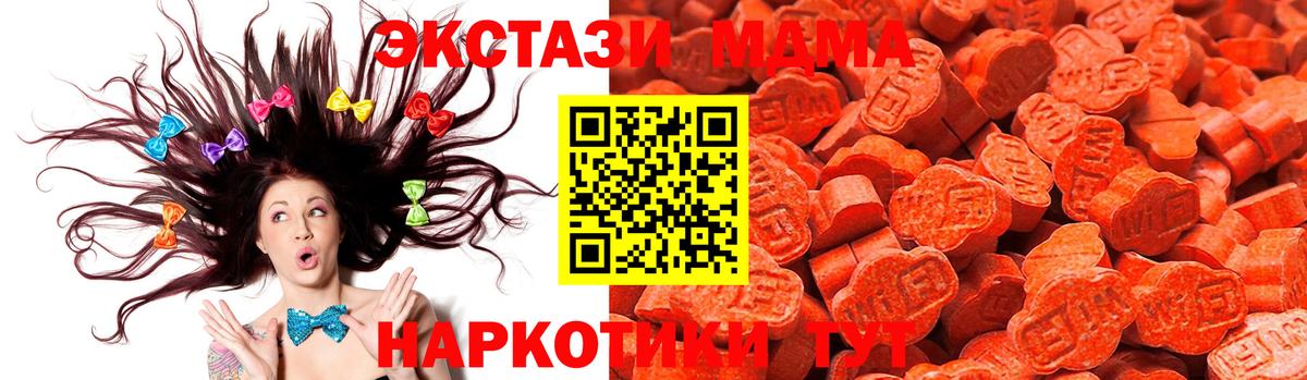 Ecstasy 250 мг Белореченск