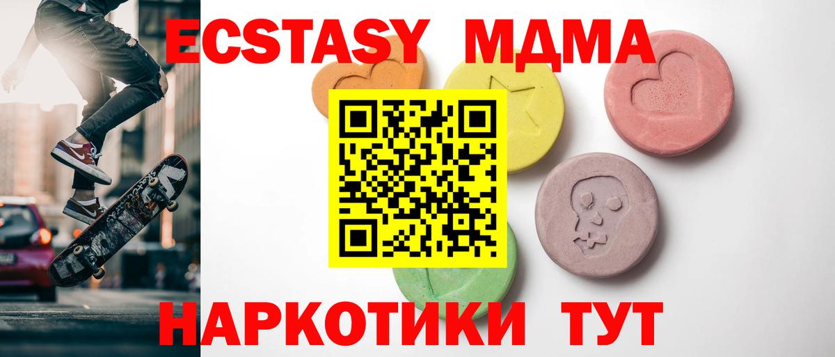 ЭКСТАЗИ  кракен как войти  ЭКСТАЗИ диски  Белореченск  Ecstasy TESLA  Вход с VPN 
