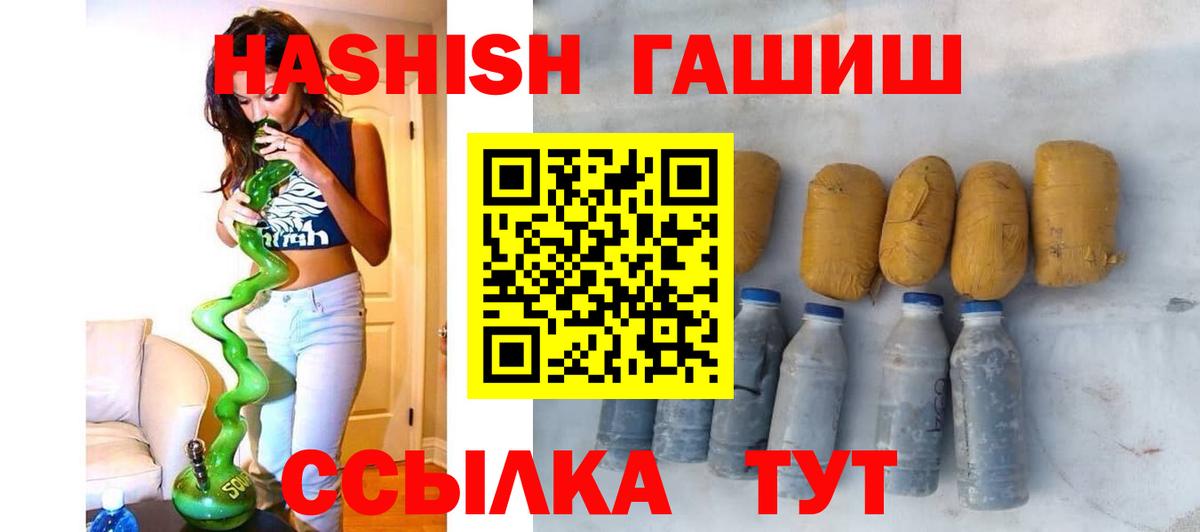 ГАШ  ГАШ Cannabis  Белореченск  Вход с VPN  ГАШ хэш 
