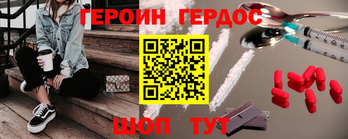 ГЕРОИН афганец  ГЕРОИН  Белореченск  Вход с VPN 