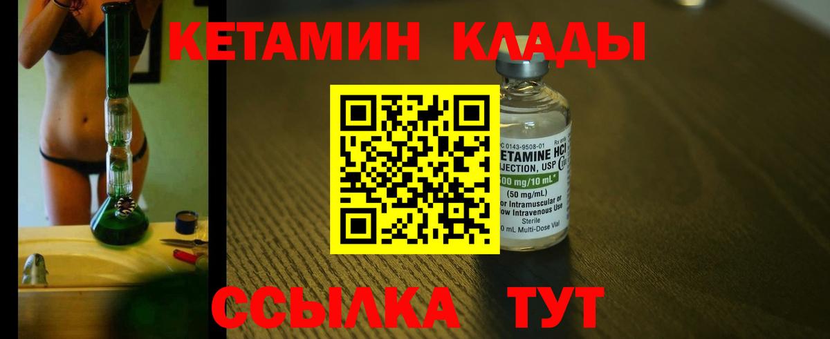 Белореченск  Кетамин ketamine  КЕТАМИН ketamine  Вход с VPN 