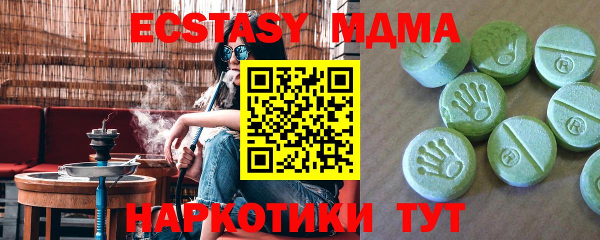 МДМА молли Белореченск