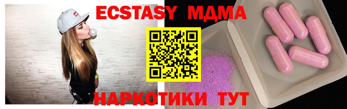 Белореченск  MDMA молли  Вход с VPN 