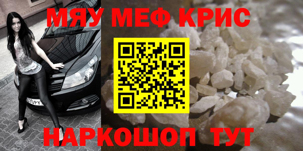 МЕФ  Вход с VPN  Мефедрон 4 MMC  Белореченск  где продают наркотики  МЕФ mephedrone 