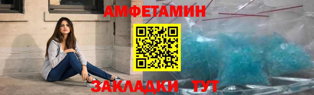 Белореченск  Первитин кристалл  Вход с VPN  Первитин кристалл 