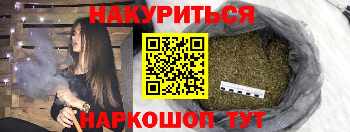 МАРИХУАНА семена Белореченск
